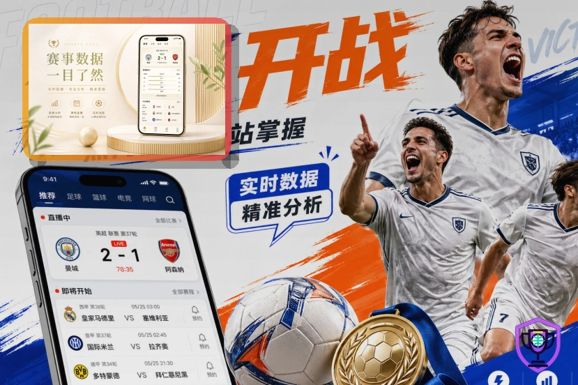 2026美加墨世界杯宏伟的球场与承办城市